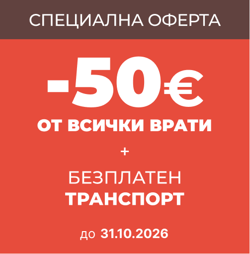 Мобилен Банер Промоция 31.10
